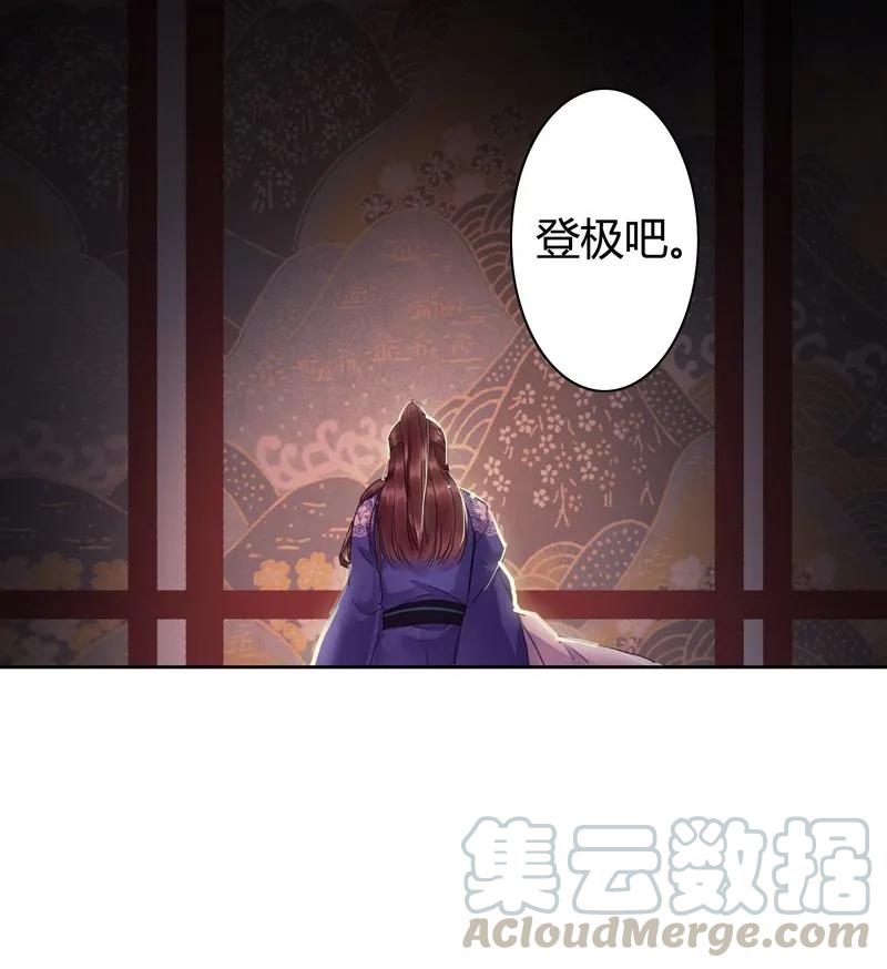 《我在皇宫当巨巨》番外 朕能给的都给你 第16页