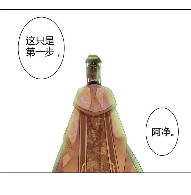 《我在皇宫当巨巨》番外 朕能给的都给你 第26页