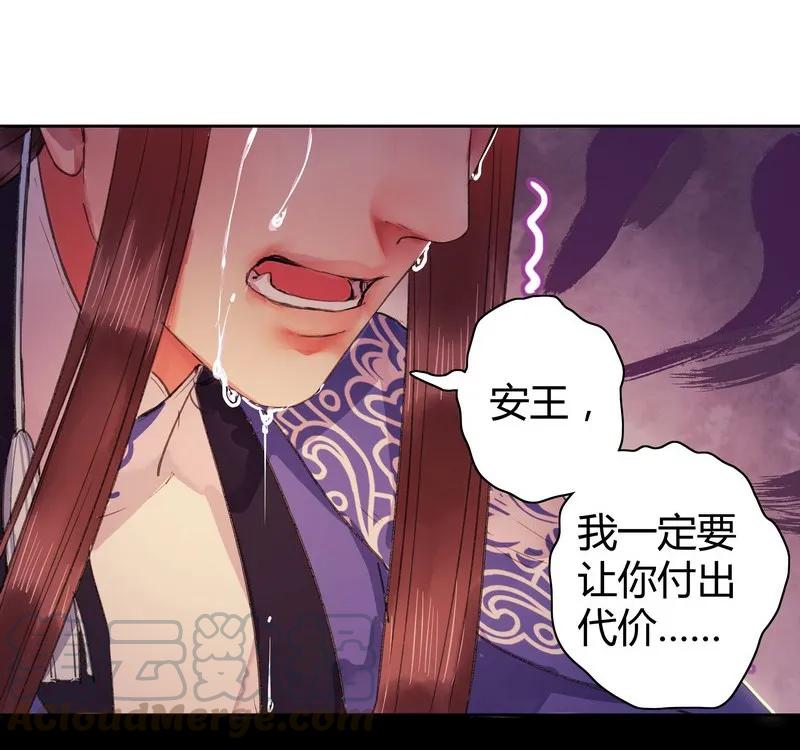 《我在皇宫当巨巨》番外 朕能给的都给你 第19页