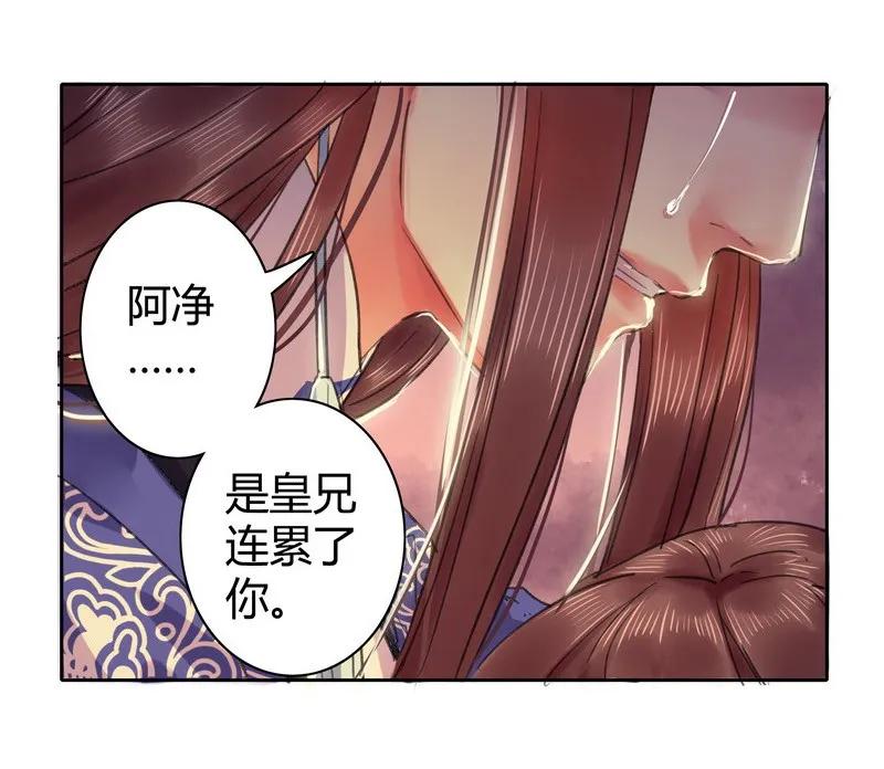《我在皇宫当巨巨》番外 朕能给的都给你 第9页