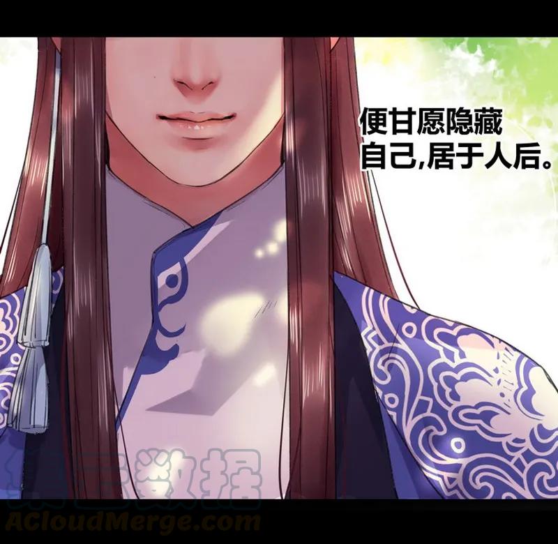 《我在皇宫当巨巨》番外 朕能给的都给你 第13页