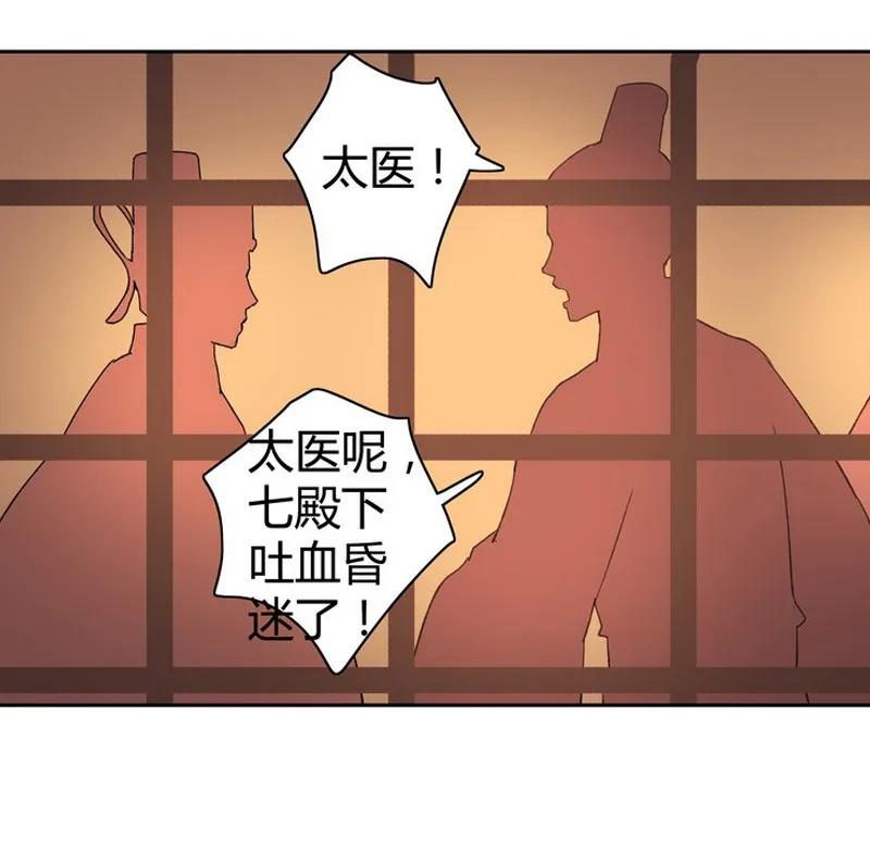 《我在皇宫当巨巨》番外 朕能给的都给你 第18页