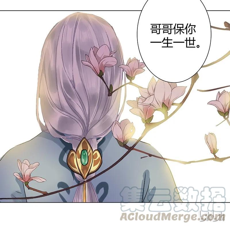 《我在皇宫当巨巨》番外 朕能给的都给你 第28页