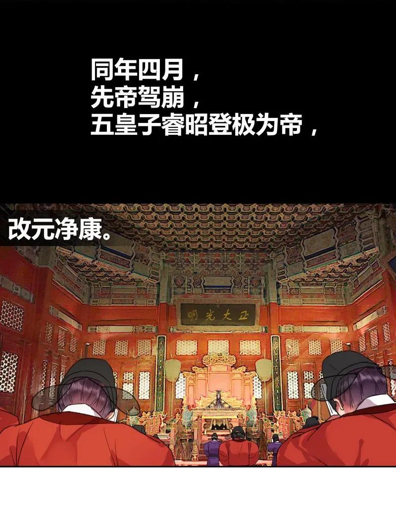 《我在皇宫当巨巨》番外 朕能给的都给你 第21页