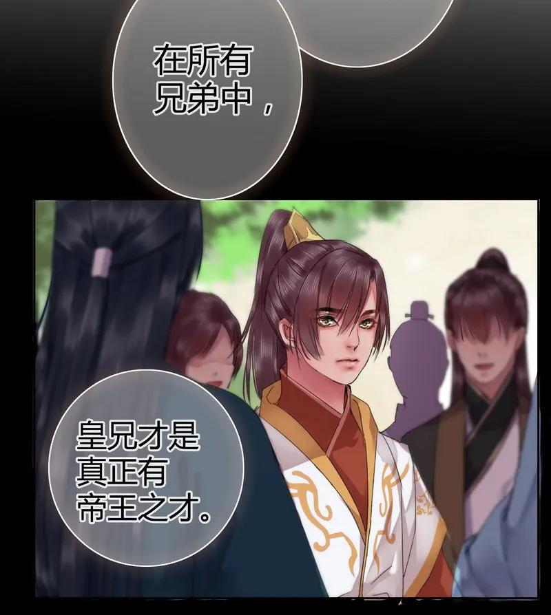 《我在皇宫当巨巨》番外 朕能给的都给你 第11页