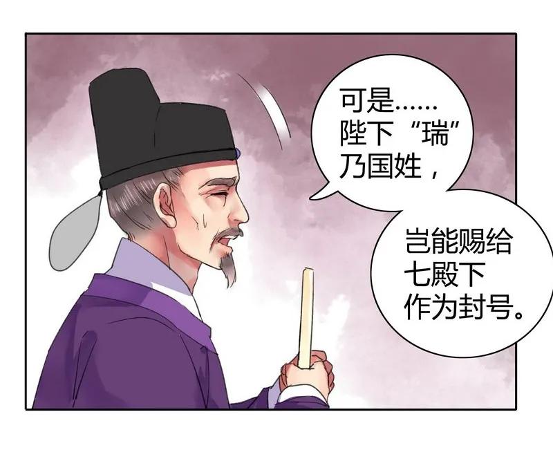 《我在皇宫当巨巨》番外 朕能给的都给你 第23页