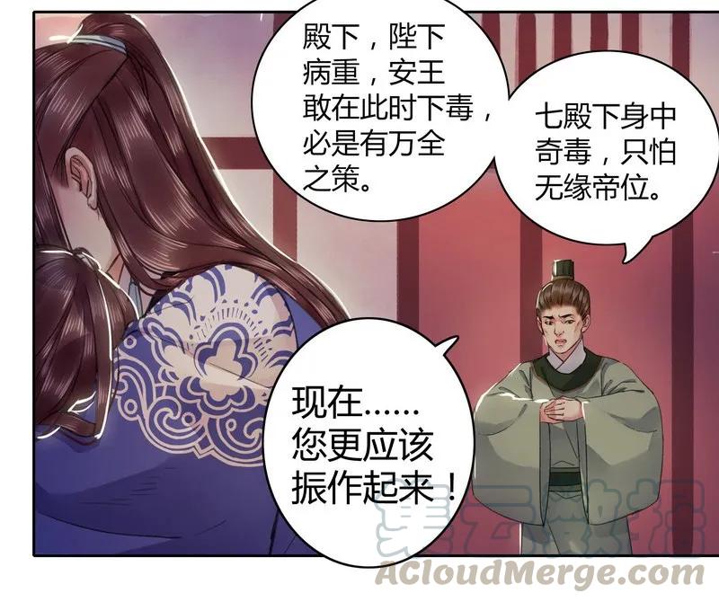 《我在皇宫当巨巨》番外 朕能给的都给你 第4页