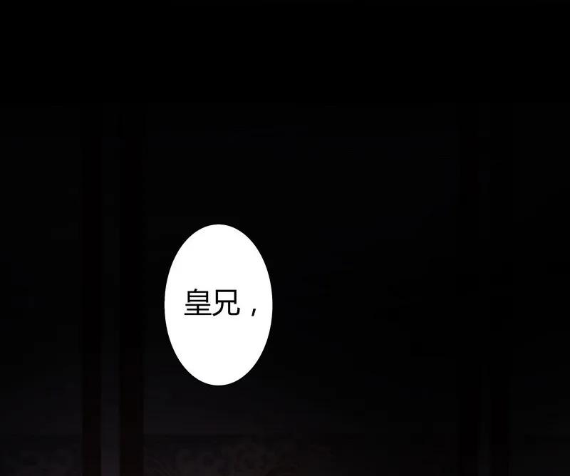 《我在皇宫当巨巨》番外 朕能给的都给你 第15页