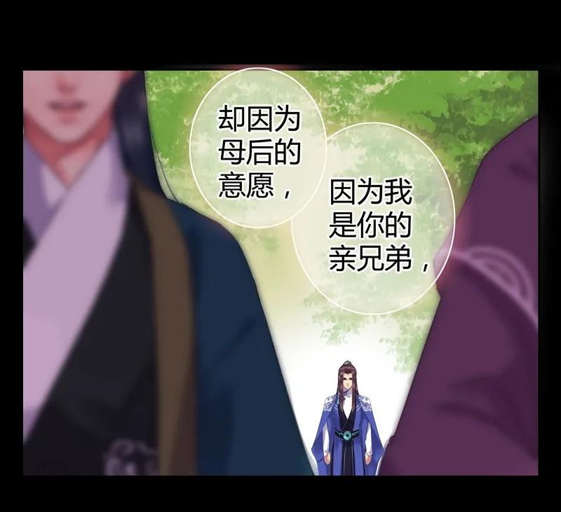 《我在皇宫当巨巨》番外 朕能给的都给你 第12页