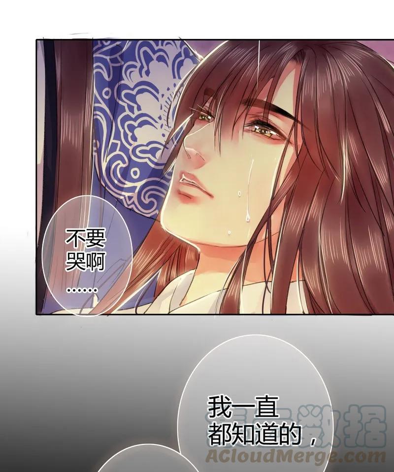《我在皇宫当巨巨》番外 朕能给的都给你 第10页
