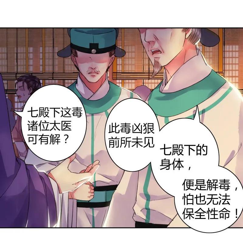 《我在皇宫当巨巨》番外 朕能给的都给你 第2页