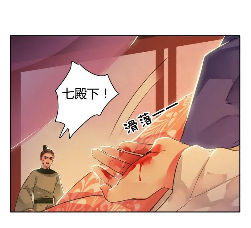 《我在皇宫当巨巨》番外 朕能给的都给你 第17页