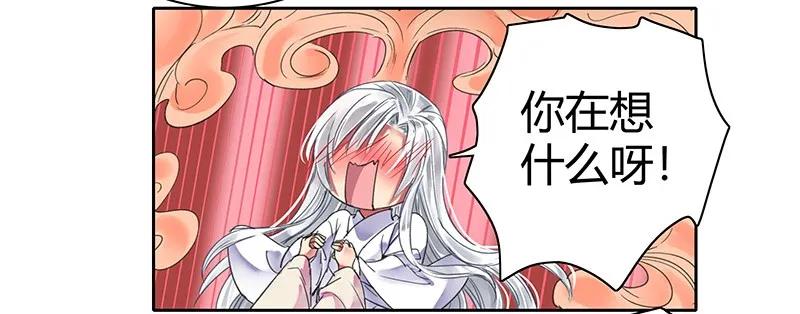 《我在皇宫当巨巨》099 皇兄大人不要啊 第17页