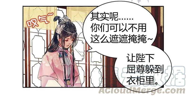 《我在皇宫当巨巨》099 皇兄大人不要啊 第10页