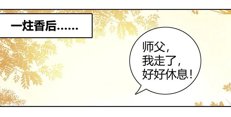 《我在皇宫当巨巨》099 皇兄大人不要啊 第24页