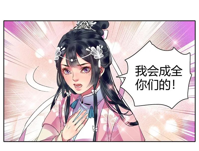 《我在皇宫当巨巨》099 皇兄大人不要啊 第12页