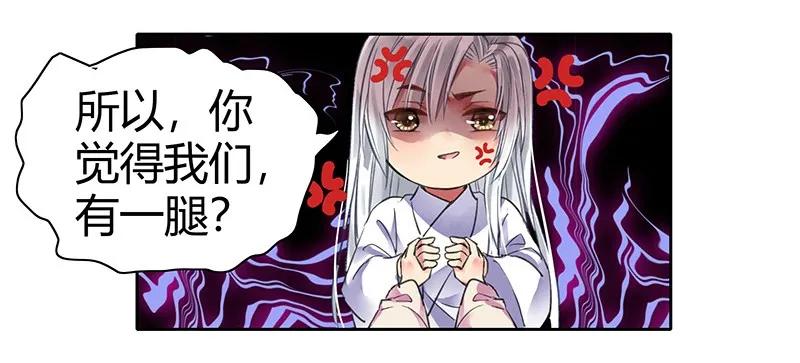 《我在皇宫当巨巨》099 皇兄大人不要啊 第15页