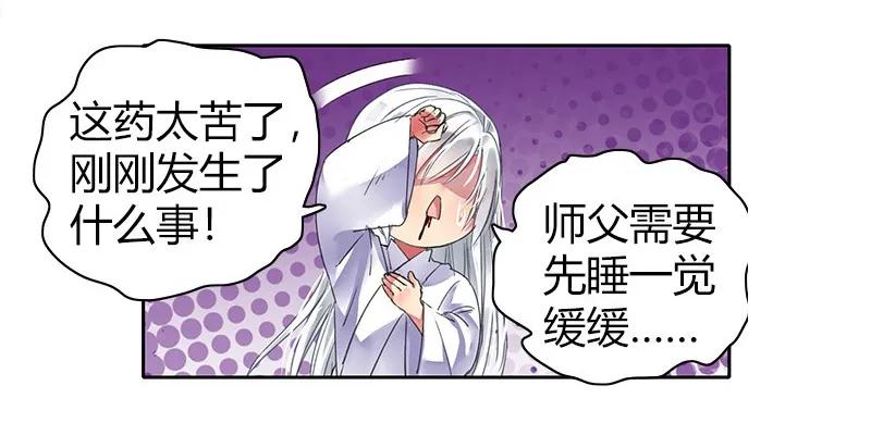 《我在皇宫当巨巨》099 皇兄大人不要啊 第6页