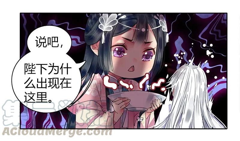 《我在皇宫当巨巨》099 皇兄大人不要啊 第4页