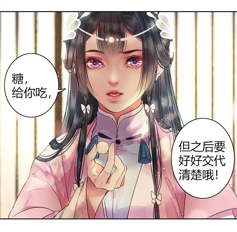 《我在皇宫当巨巨》099 皇兄大人不要啊 第8页