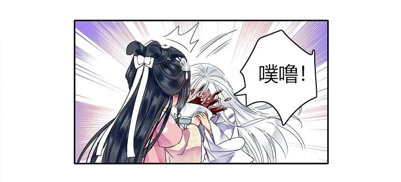 《我在皇宫当巨巨》099 皇兄大人不要啊 第5页