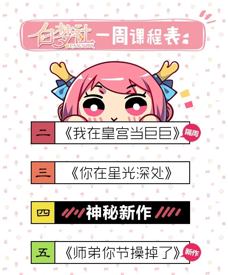 《我在皇宫当巨巨》099 皇兄大人不要啊 第32页