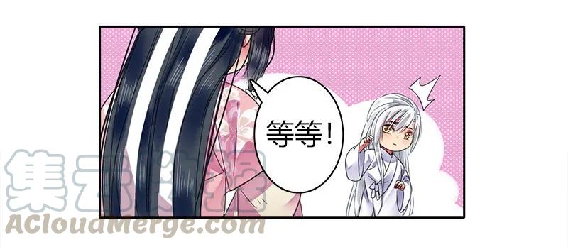 《我在皇宫当巨巨》099 皇兄大人不要啊 第7页