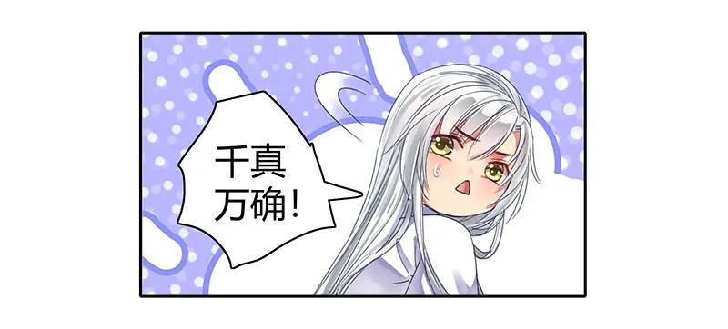 《我在皇宫当巨巨》099 皇兄大人不要啊 第23页