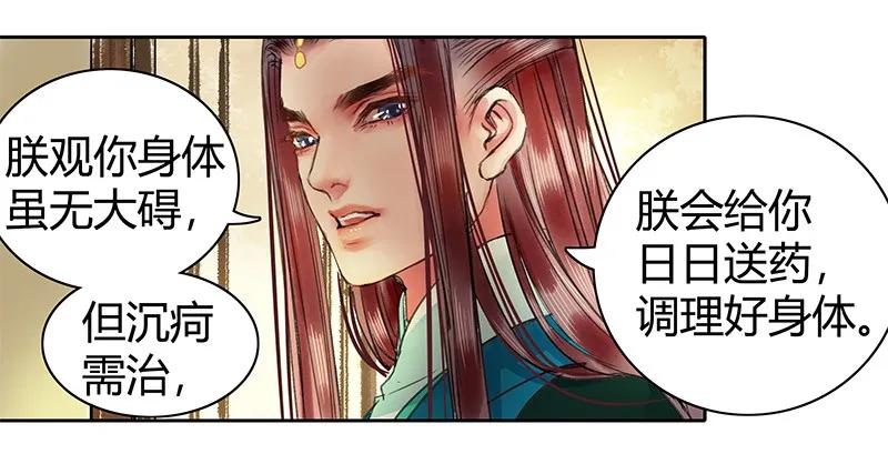 《我在皇宫当巨巨》099 皇兄大人不要啊 第27页