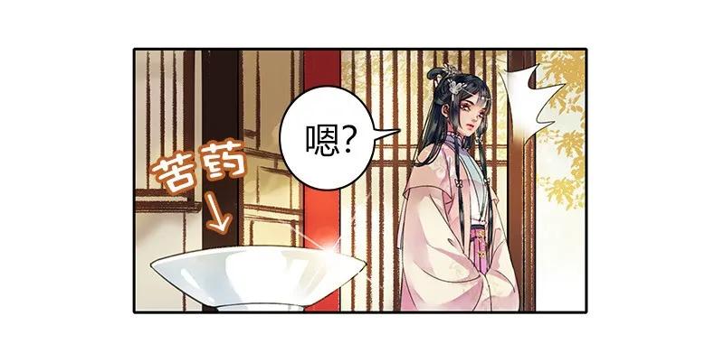 《我在皇宫当巨巨》099 皇兄大人不要啊 第2页
