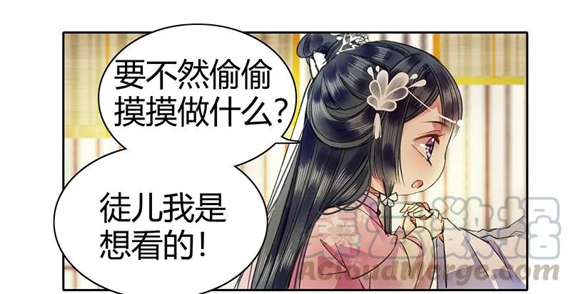 《我在皇宫当巨巨》099 皇兄大人不要啊 第16页