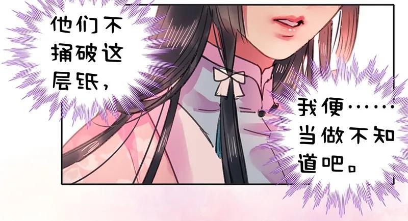 《我在皇宫当巨巨》100 这是你的主意吧 第14页