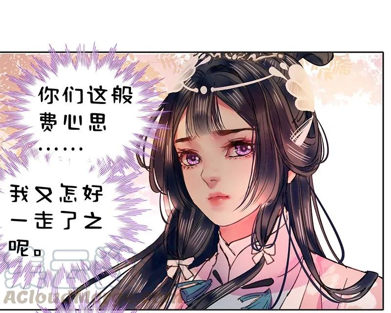 《我在皇宫当巨巨》100 这是你的主意吧 第13页