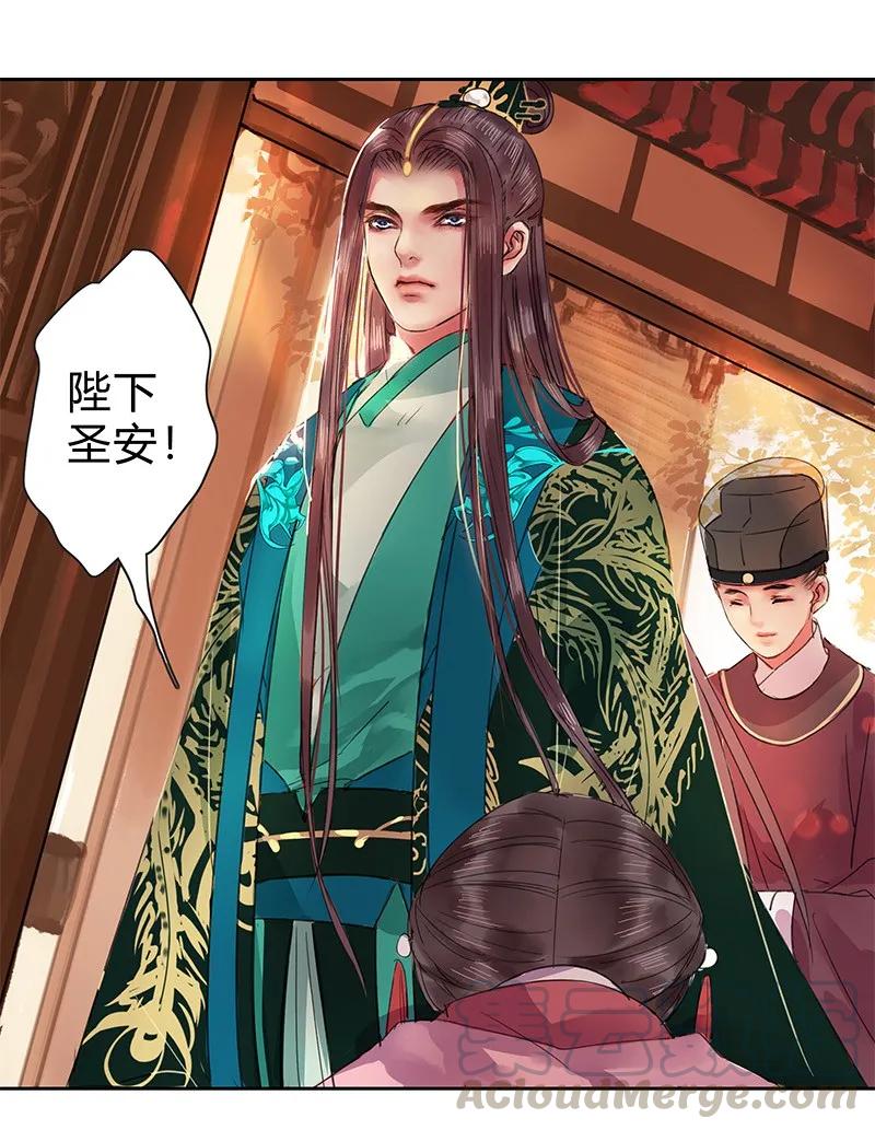 《我在皇宫当巨巨》100 这是你的主意吧 第22页
