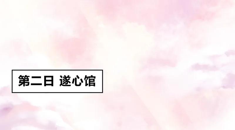 《我在皇宫当巨巨》100 这是你的主意吧 第15页