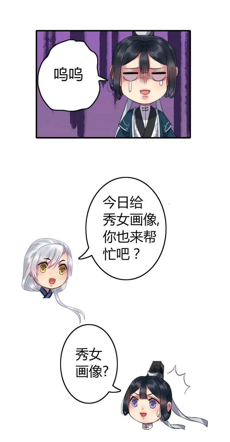 《我在皇宫当巨巨》008 这才是我的乖徒 第5页
