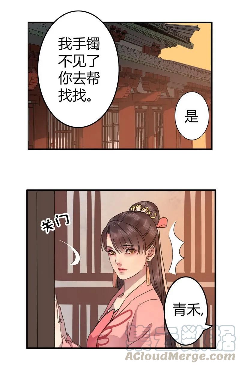 《我在皇宫当巨巨》008 这才是我的乖徒 第13页