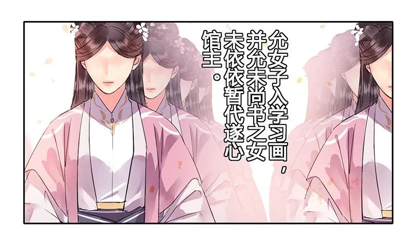 《我在皇宫当巨巨》101 臣女还会说好的 第19页
