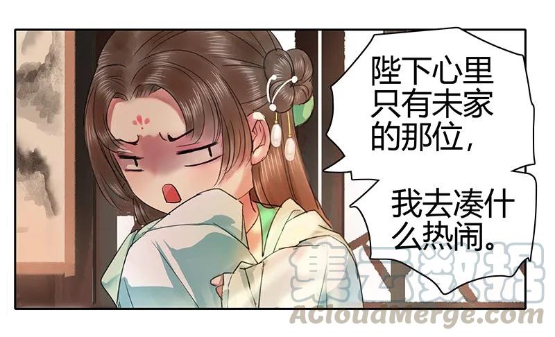 《我在皇宫当巨巨》101 臣女还会说好的 第9页