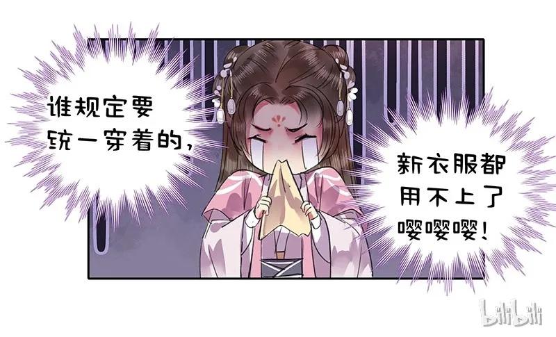 《我在皇宫当巨巨》101 臣女还会说好的 第20页