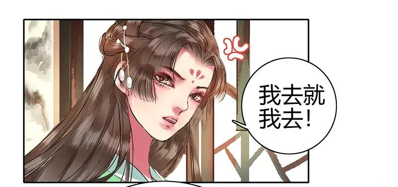 《我在皇宫当巨巨》101 臣女还会说好的 第14页