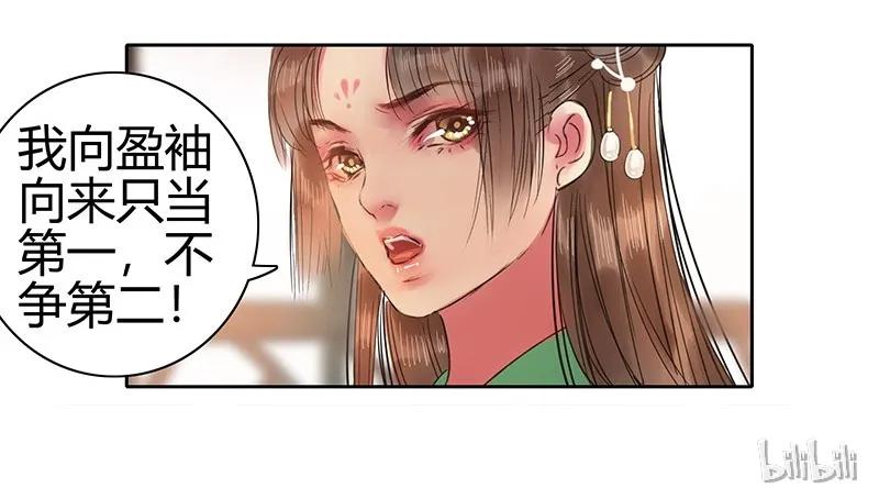 《我在皇宫当巨巨》101 臣女还会说好的 第10页