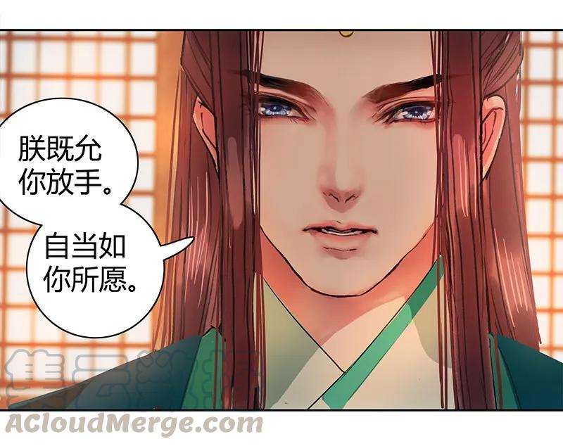 《我在皇宫当巨巨》101 臣女还会说好的 第6页