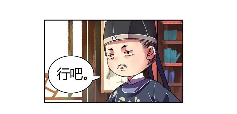 《我在皇宫当巨巨》101 臣女还会说好的 第11页