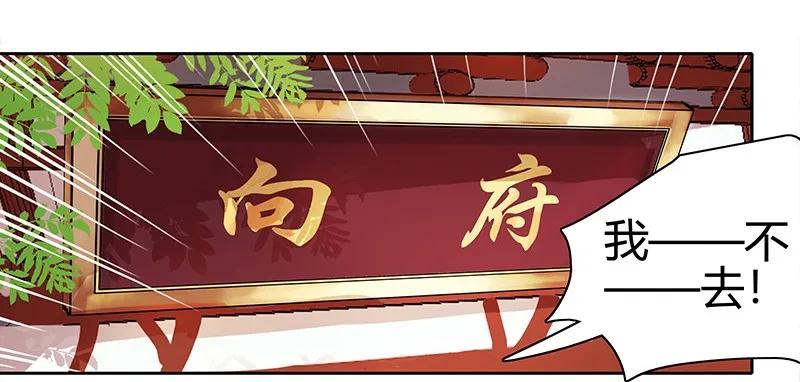 《我在皇宫当巨巨》101 臣女还会说好的 第7页