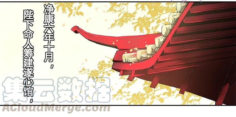 《我在皇宫当巨巨》101 臣女还会说好的 第18页