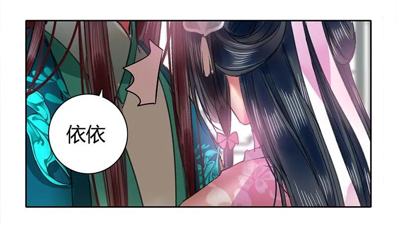 《我在皇宫当巨巨》101 臣女还会说好的 第5页