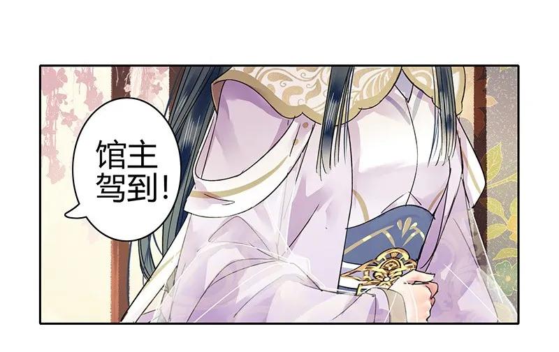《我在皇宫当巨巨》102 逐心馆主新上任 第2页