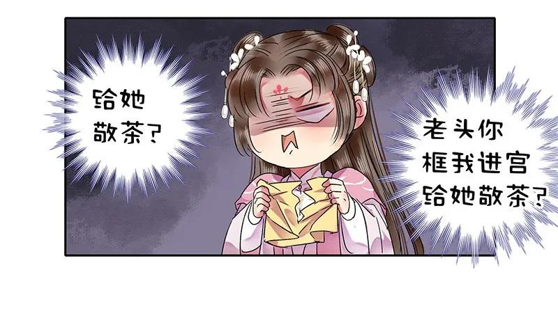 《我在皇宫当巨巨》102 逐心馆主新上任 第8页