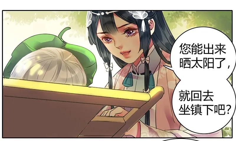 《我在皇宫当巨巨》102 逐心馆主新上任 第18页